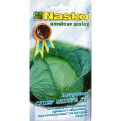 Капуста білоголова Супер Екстра F1 /50 насінин/ *Наско*