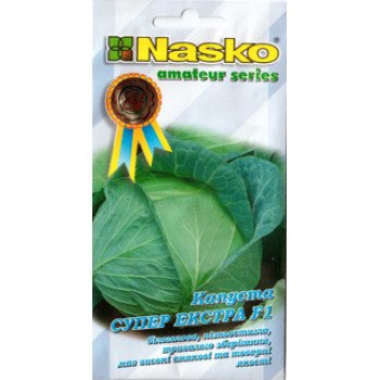 Капуста білоголова Супер Екстра F1 /50 насінин/ *Наско*