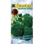 Капуста броколі Серенада /0,5 г/ *Наско*