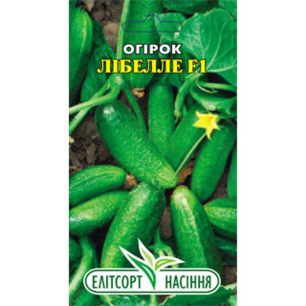 Семена огурца Либела F1 /20 семян/ *ЭлитСорт*