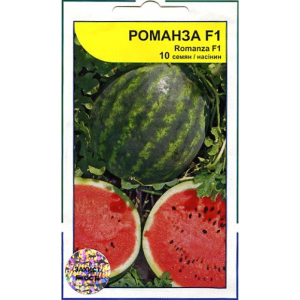 Насіння кавуна Романза F1 /10 насінин/ *АгроПак*