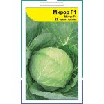 Капуста белокочанная Мирор F1 /20 семян/ *АгроПак*