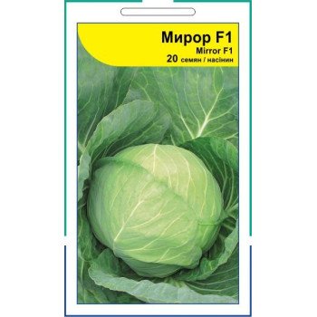 Капуста білоголова Мирор F1 /20 насінин/ *АгроПак*