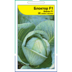 Капуста белокочанная Блоктор F1 /20 семян/ *АгроПак*