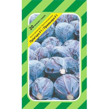 Капуста червоноголова Прім'єро F1 /20 насінин/ *АгроПак*