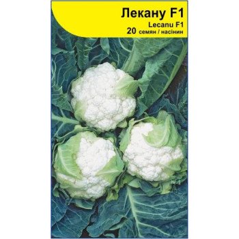 Капуста цветная Лекану F1 /20 семян/ *АгроПак*