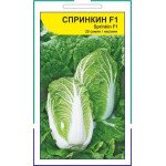 Капуста пекинская Спринкин F1 /20 семян/ *АгроПак*