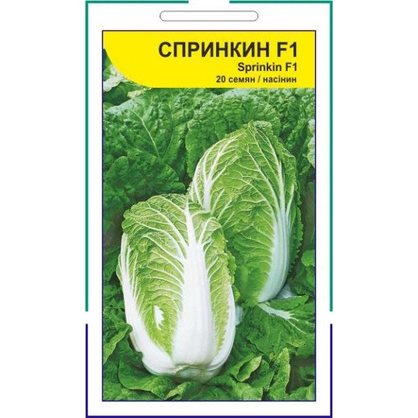 Насіння капусти пекінської Спринкін F1 /20 насінин/ *АгроПак*