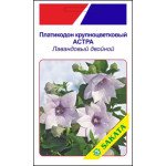 Платикодон крупноцветковый Астра лавандовый двойной /5 семян/ *АгроПак*