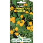 Томат Балконне Чудо жовте /0,1 г/ *ЕлітСорт*
