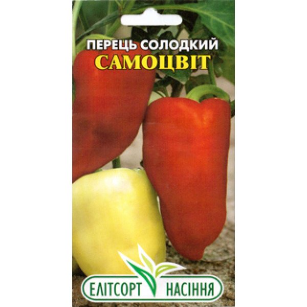 Насіння перцю солодкого Самоцвіт /0,2 г/ *ЕлітСорт*