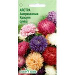 Астра Американская Красавица смесь /0,2 г/ *ЭлитСорт*