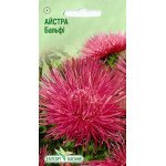 Астра Бальфи /0,2 г/ *ЭлитСорт*