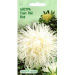 Айстра Гіант Рей біла /0,2 г/ *ЕлітСорт*