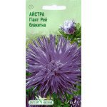 Астра Гиант Рей голубая /0,2 г/ *ЭлитСорт*