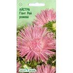 Айстра Гіант Рей рожева /0,1 г/ *ЕлітСорт*