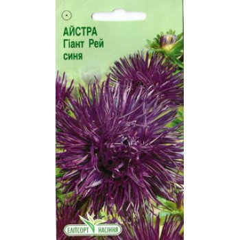 Астра Гиант Рей синяя /0,2 г/ *ЭлитСорт*