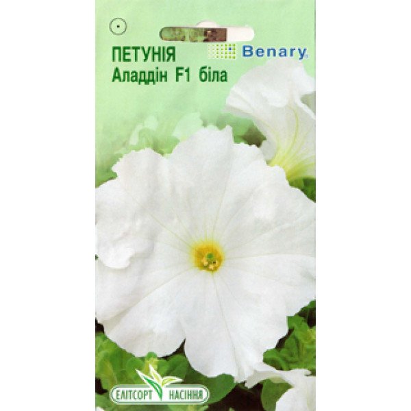 Насіння петунії Аладдін F1 біла /10 насінин/ *ЕлітСорт*