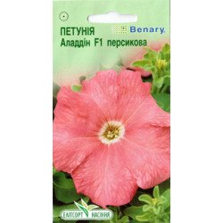 Петуния Аладдин F1 персиковая /10 семян/ *ЭлитСорт*