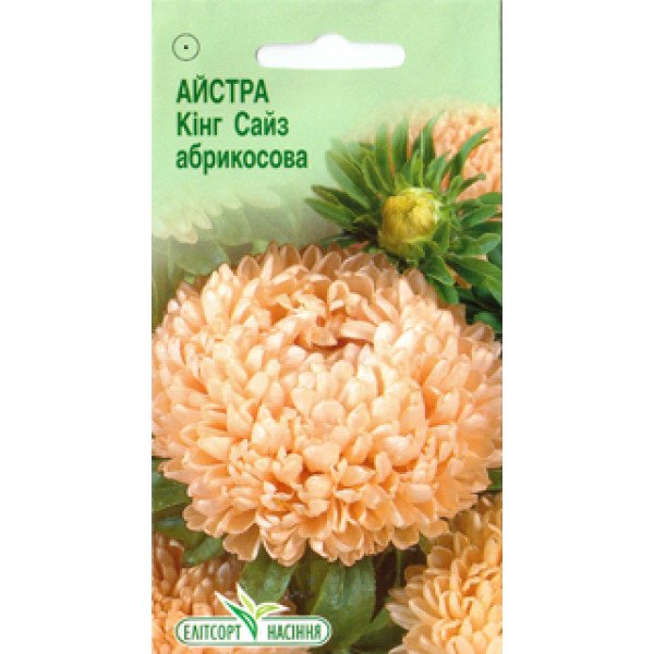 Насіння айстри Кінг Сайз абрикосова /0,2 г/ *ЕлітСорт*