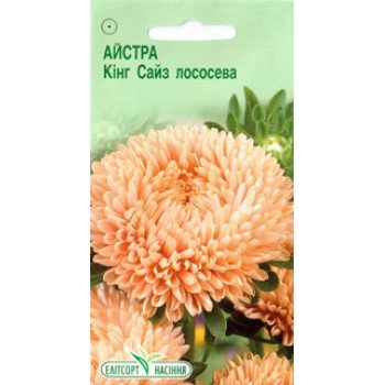 Астра Кинг Сайз лососевая /0,2 г/ *ЭлитСорт*