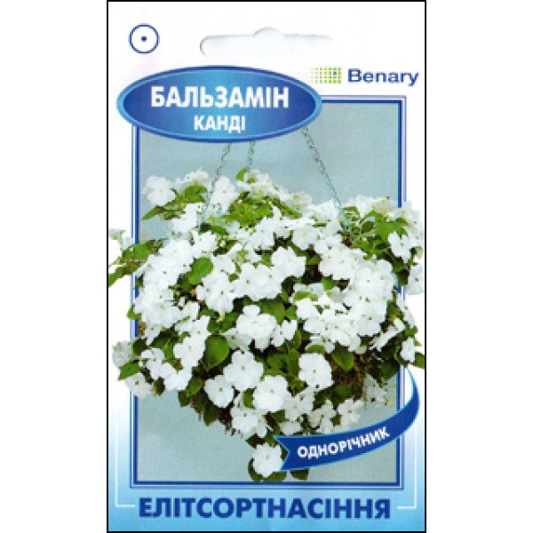 Семена бальзамина Канди F1 белый /5 семян/ *ЭлитСорт*