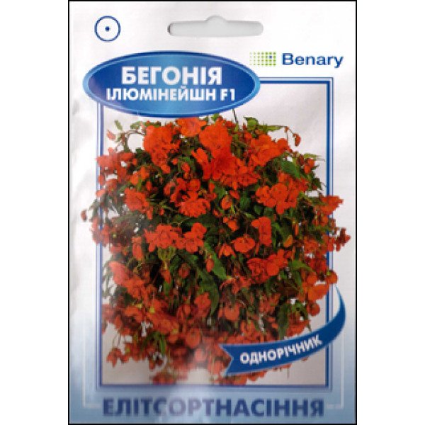 Семена бегонии Иллюминейшн F1 /3 семечка/ *ЭлитСорт*