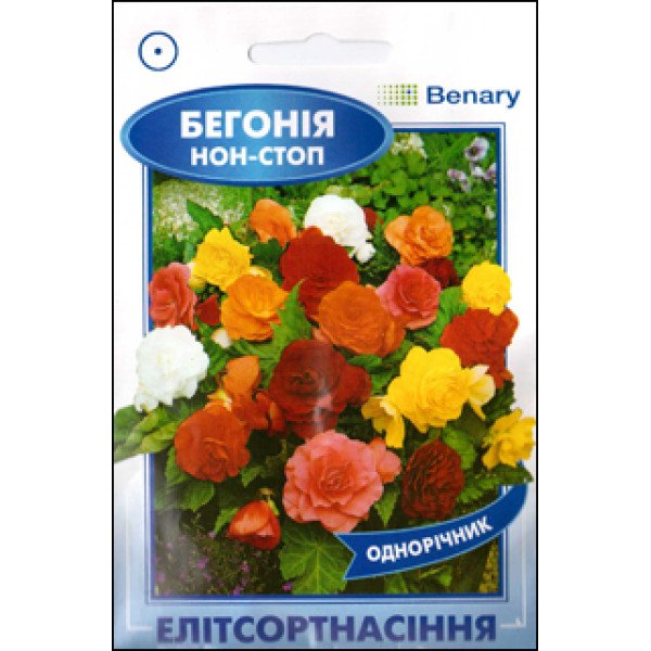 Насіння бегонії Нон-Стоп F1 суміш /3 насінини/ *ЕлітСорт*