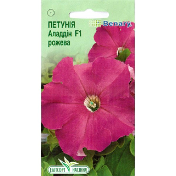 Насіння петунії Аладдін F1 рожева /10 насінин/ *ЕлітСорт*