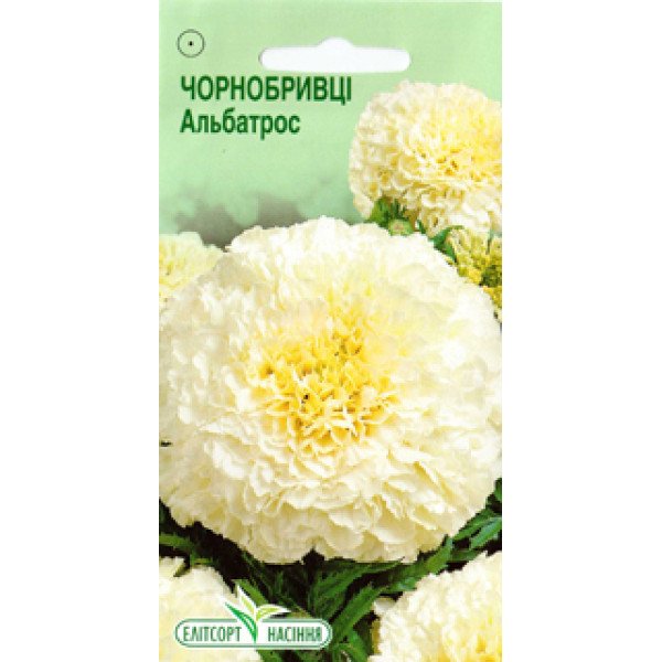 Семена бархатцев Альбатрос /0,05 г/ *ЭлитСорт*