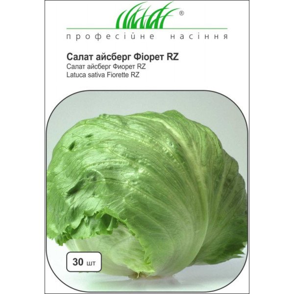 Насіння салату Фіорет /30 насінин (драже)/ *Професійне насіння*