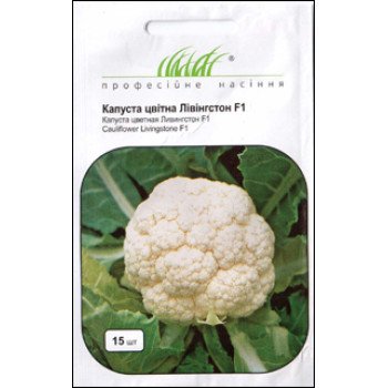 Капуста цветная Ливингстон F1 /15 семян/ *Профессиональные семена*