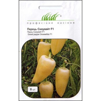 Перець солодкий Сноувайт F1 /8 насінин/ *Професійне насіння*