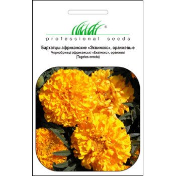 Чорнобривці Еквінокс помаранчеві /0,5 г/ *Професійне насіння*