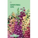 Наперстянка пурпурова суміш /0,2 г/ *ЕлітСорт*
