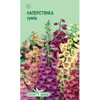 Наперстянка пурпурная смесь /0,2 г/ *ЭлитСорт*
