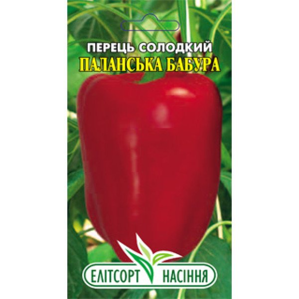 Насіння перцю солодкого Паланська Бабура /0,2 г/ *ЕлітСорт*