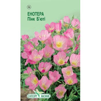 Енотера Пінк Б'юті /0,1 г/ *ЕлітСорт*