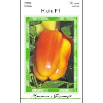 Перець солодкий Нікіта F1 /20 насінин/ *АгроПак*