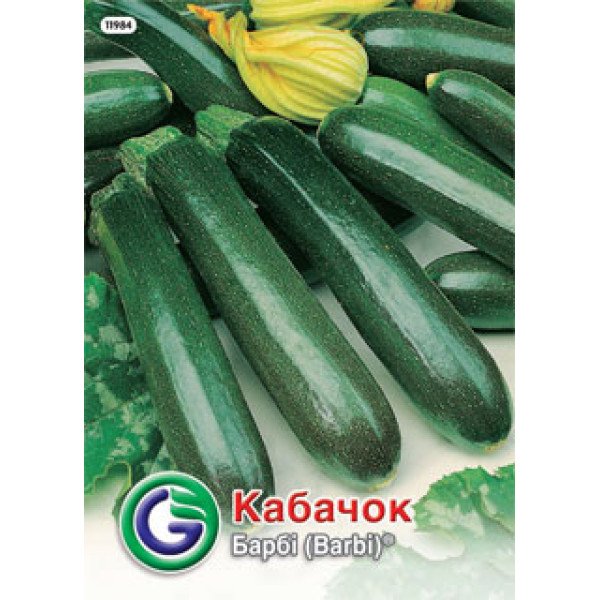 Насіння цукіні Барбі /7 г/ *Galassi sementi*
