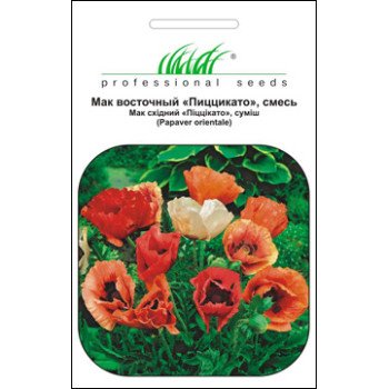 Мак східний Піццікато суміш /0,1 г/ *Професійне насіння*