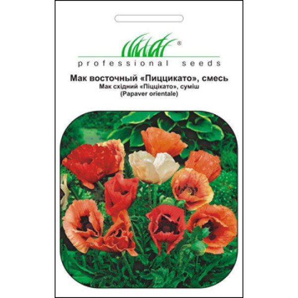 Семена мака восточного Пиццикато смесь /0,1 г/ *Профессиональные семена*