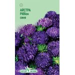 Астра Риббон синяя /0,1 г/ *ЭлитСорт*