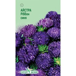 Айстра Ріббон синя /0,1/ *ЕлітСорт*