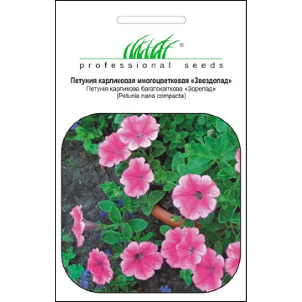 Семена петунии низкорослой Звездопад /0,08 г/ *Профессиональные семена*
