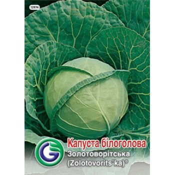 Капуста білоголова Золотоворітська /5 г/ *Galassi sementi*