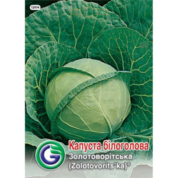 Насіння капусти білокачанної Золотоворітська /5 г/ *Galassi sementi*