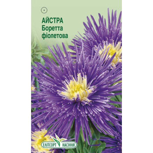 Насіння айстри Боретта фіолетова /0,2 г/ *ЕлітСорт*