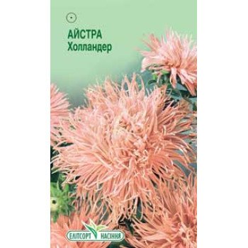 Астра Холландер /0,2 г/ *ЭлитСорт*