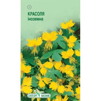 Настурция иноземная /10 семян/ *ЭлитСорт*
